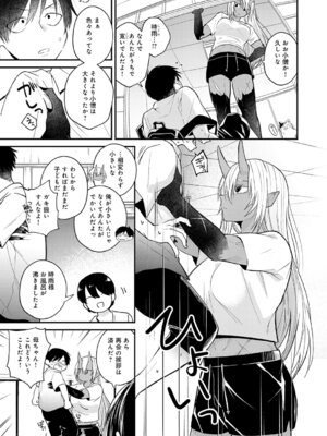 COMIC アンスリウム 2025年11月号 [DL版]_236