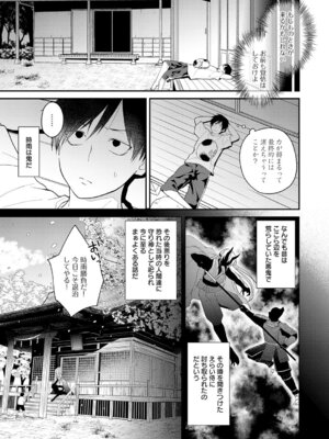 COMIC アンスリウム 2025年11月号 [DL版]_238