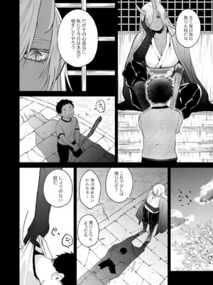 COMIC アンスリウム 2025年11月号 [DL版]_239