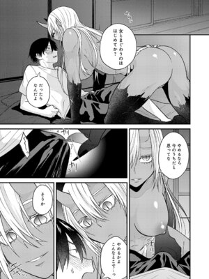 COMIC アンスリウム 2025年11月号 [DL版]_246