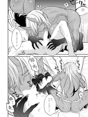 COMIC アンスリウム 2025年11月号 [DL版]_249