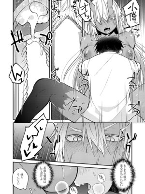 COMIC アンスリウム 2025年11月号 [DL版]_261