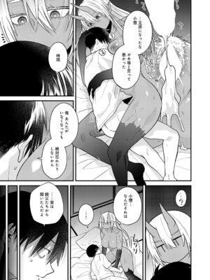 COMIC アンスリウム 2025年11月号 [DL版]_268