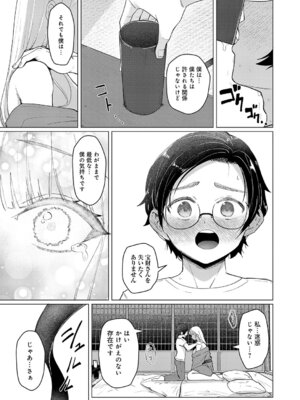 COMIC アンスリウム 2025年11月号 [DL版]_272