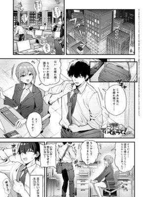 COMIC アンスリウム 2025年11月号 [DL版]_282