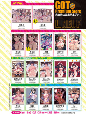 COMIC アンスリウム 2025年11月号 [DL版]_303