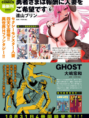 COMIC アンスリウム 2025年11月号 [DL版]_306