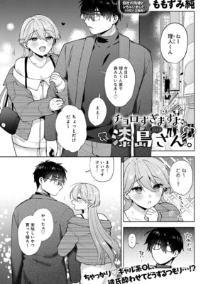 COMIC アンスリウム 2025年11月号 [DL版]_308