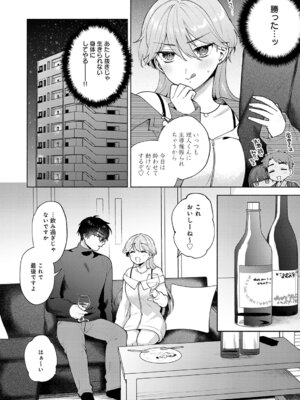 COMIC アンスリウム 2025年11月号 [DL版]_309