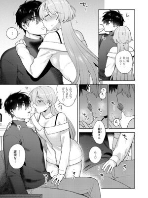 COMIC アンスリウム 2025年11月号 [DL版]_310