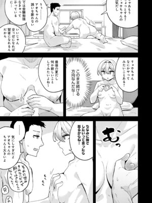 COMIC アンスリウム 2025年11月号 [DL版]_322