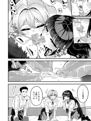 COMIC アンスリウム 2025年11月号 [DL版]_329