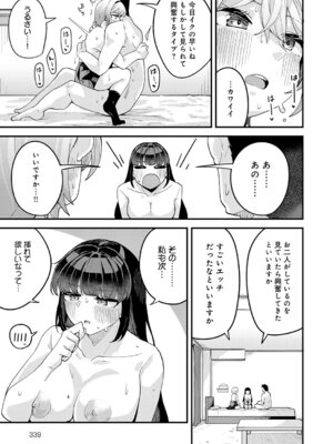 COMIC アンスリウム 2025年11月号 [DL版]_340