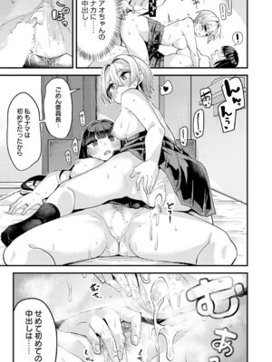 COMIC アンスリウム 2025年11月号 [DL版]_348