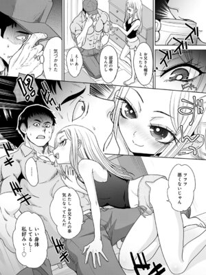 COMIC アンスリウム 2025年11月号 [DL版]_354