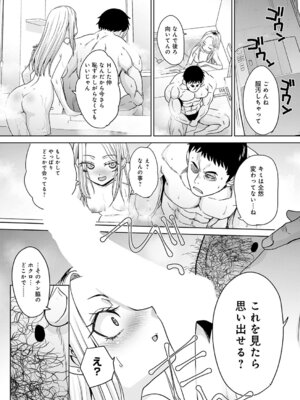 COMIC アンスリウム 2025年11月号 [DL版]_362