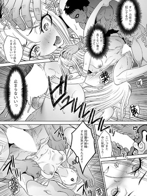 COMIC アンスリウム 2025年11月号 [DL版]_367