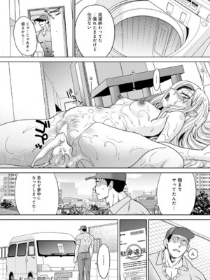 COMIC アンスリウム 2025年11月号 [DL版]_369