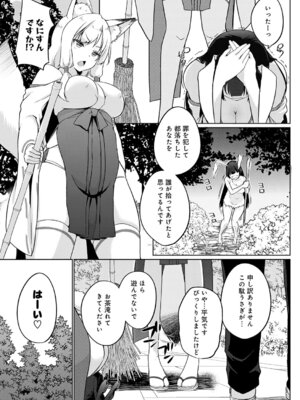 COMIC アンスリウム 2025年11月号 [DL版]_372