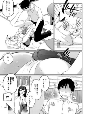 COMIC アンスリウム 2025年11月号 [DL版]_376