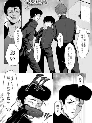 COMIC アンスリウム 2025年11月号 [DL版]_390