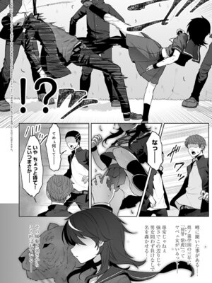 COMIC アンスリウム 2025年11月号 [DL版]_391