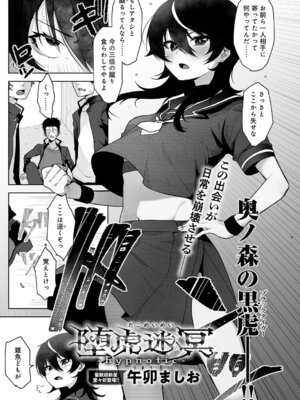 COMIC アンスリウム 2025年11月号 [DL版]_392