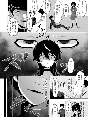 COMIC アンスリウム 2025年11月号 [DL版]_393