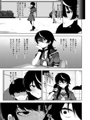 COMIC アンスリウム 2025年11月号 [DL版]_394