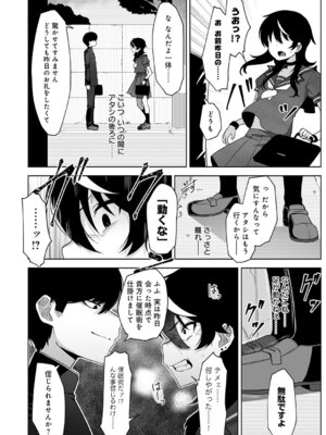 COMIC アンスリウム 2025年11月号 [DL版]_395