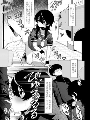 COMIC アンスリウム 2025年11月号 [DL版]_400