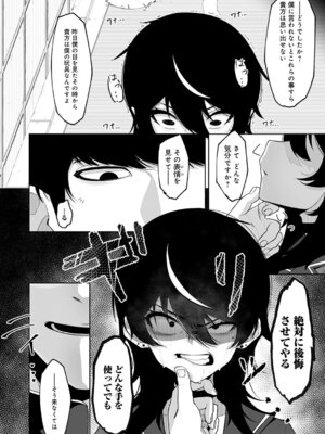 COMIC アンスリウム 2025年11月号 [DL版]_401