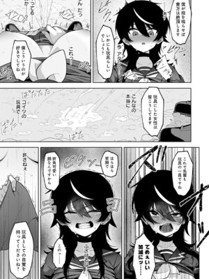 COMIC アンスリウム 2025年11月号 [DL版]_404