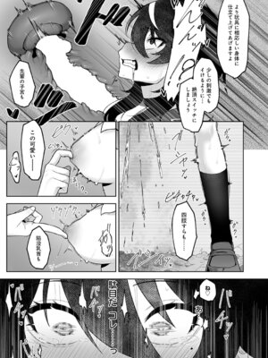 COMIC アンスリウム 2025年11月号 [DL版]_410