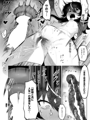 COMIC アンスリウム 2025年11月号 [DL版]_413