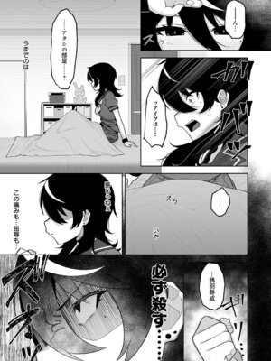 COMIC アンスリウム 2025年11月号 [DL版]_416