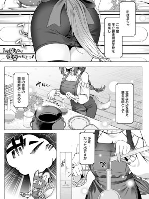 COMIC アンスリウム 2025年11月号 [DL版]_418