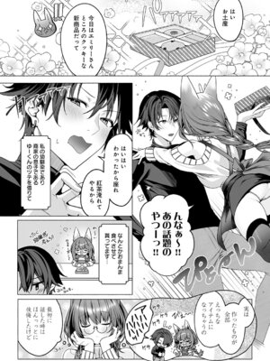 COMIC アンスリウム 2025年11月号 [DL版]_421