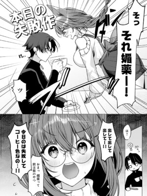 COMIC アンスリウム 2025年11月号 [DL版]_423