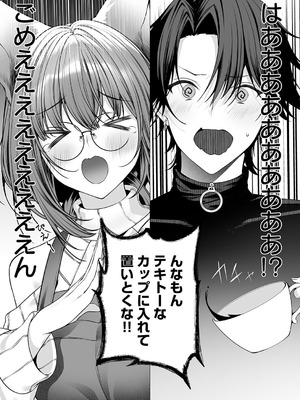 COMIC アンスリウム 2025年11月号 [DL版]_424