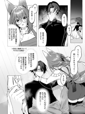 COMIC アンスリウム 2025年11月号 [DL版]_425