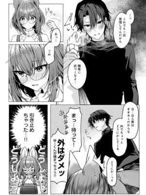 COMIC アンスリウム 2025年11月号 [DL版]_426