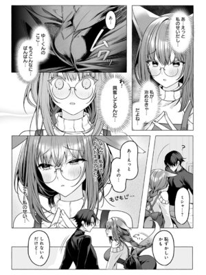 COMIC アンスリウム 2025年11月号 [DL版]_427