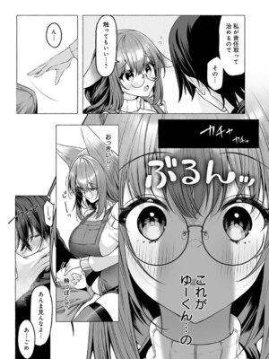 COMIC アンスリウム 2025年11月号 [DL版]_428