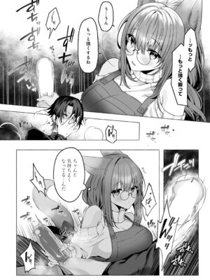 COMIC アンスリウム 2025年11月号 [DL版]_431