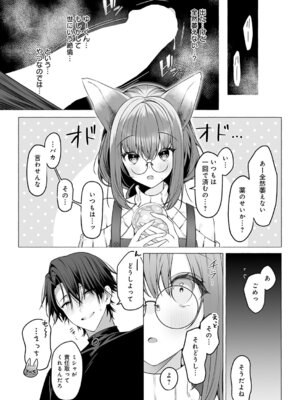 COMIC アンスリウム 2025年11月号 [DL版]_433