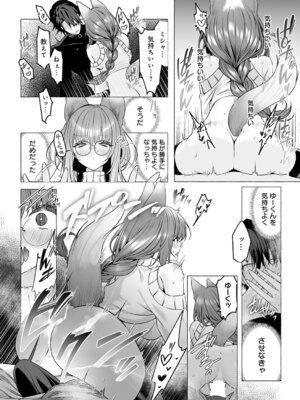 COMIC アンスリウム 2025年11月号 [DL版]_437