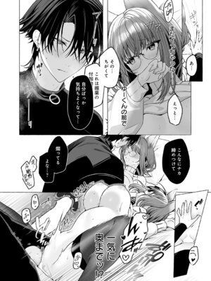 COMIC アンスリウム 2025年11月号 [DL版]_439