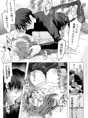 COMIC アンスリウム 2025年11月号 [DL版]_440