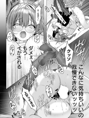 COMIC アンスリウム 2025年11月号 [DL版]_445